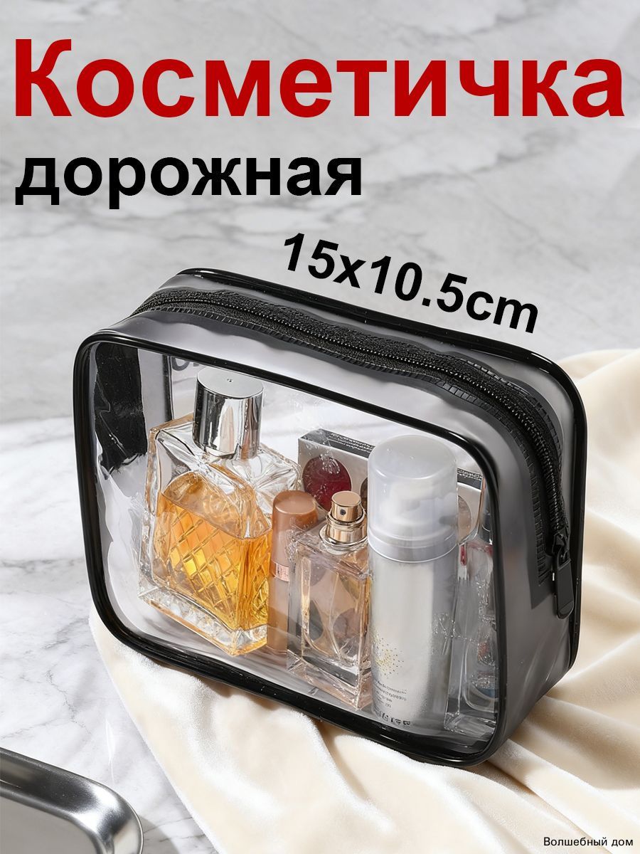 Несессер