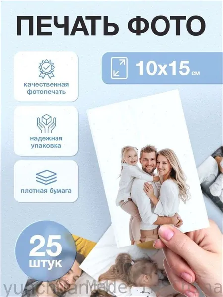 Фотобумага A6, 25 лист., шт