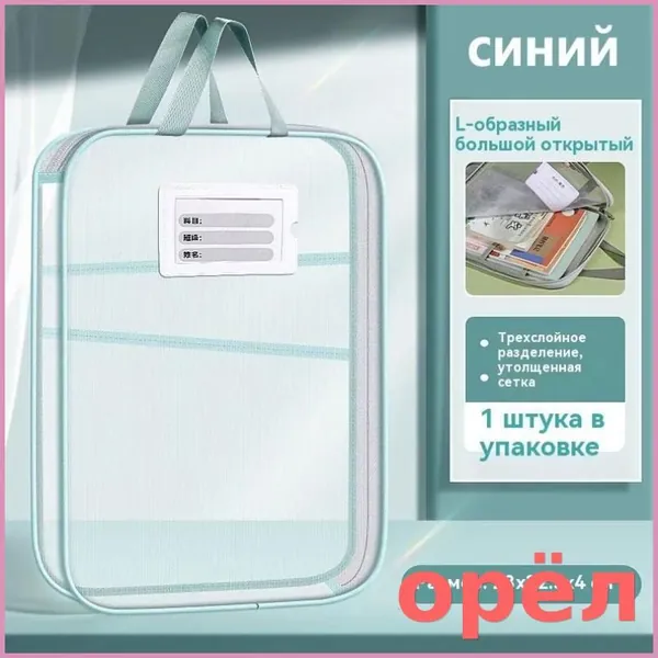 Папка-конверт A4, 1 шт.