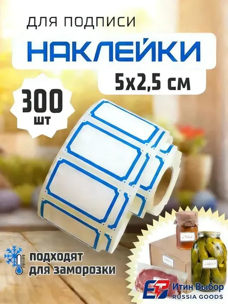 Этикетка