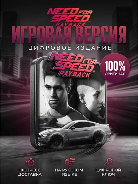 Need For Speed Payback Ps4 Ps5