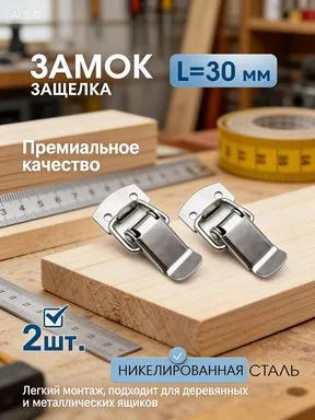 2 части выдвижного ящика с защелками из нержавеющей стали, крепления для чемодана