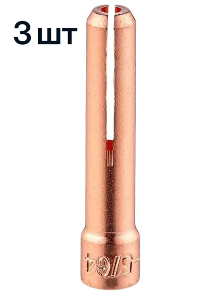 Цанга 2,0 (универсал) IGU0007-20 Сварог (96161) набор 3 шт