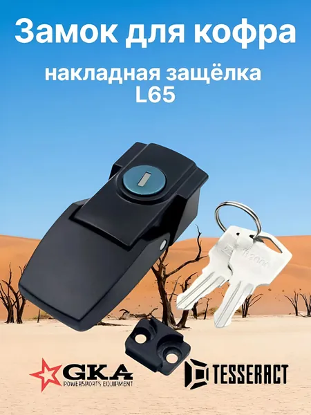 Крепление на мотокофр