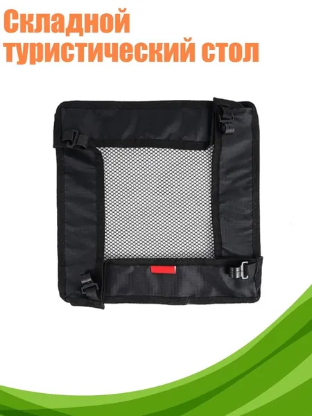 Набор складной мебели