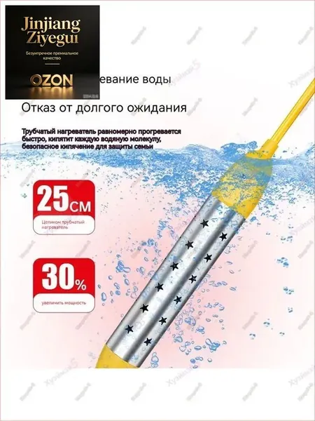 Портативный нагреватель воды / Погружной нагреватель-кипятильник воды для бассейнов, летнего душа, еврокуба