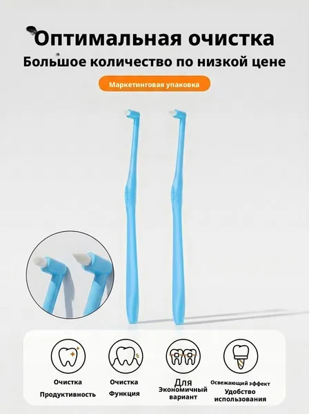 Ортодонтическая зубная щетка для брекетов набор 2 шт