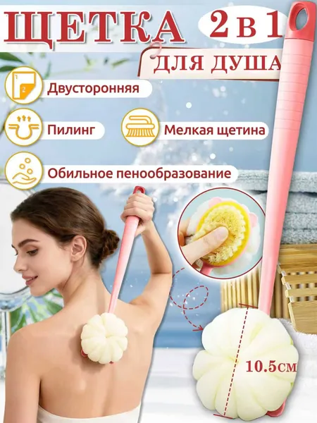 Щетка для сухого массажа тампико