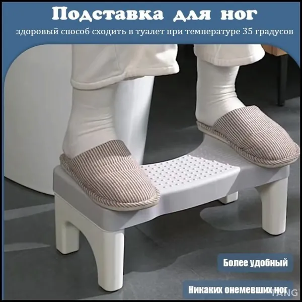Подставка под ноги Офисная, 22х5х16 см