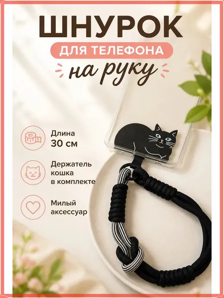 Контрольный браслет