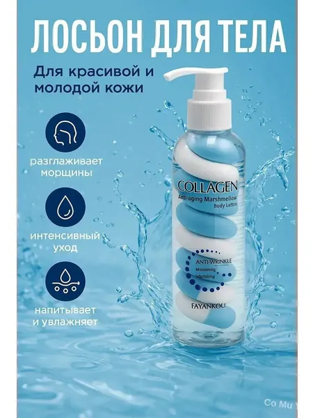 Крем для тела 200ml Молочко 1шт С коллагеном