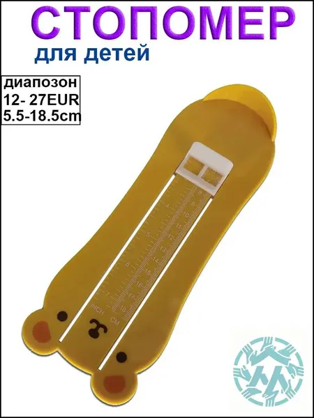 Измеритель стопы 1 шт