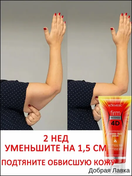 Премиальный антицеллюлитный крем для коррекции силуэта и жиросжигания, объемом 100 мл, применяемый при послеродовом восстановлении, от растяжек, подтягивающий кожу и предотвращающий дряблость.