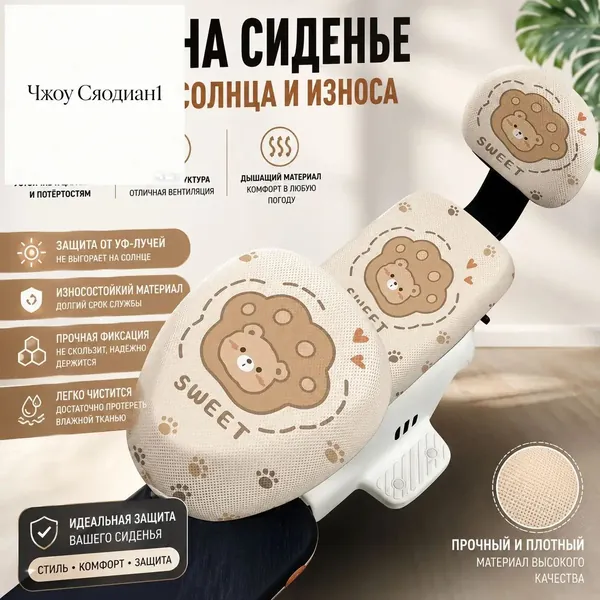 Премиум-чехлы для велокресла с термозащитой и вентиляцией: универсальное сиденье для велосипеда для электроскутеров, защита от солнца и перегрева, аксессуар для комфортной езды круглый год