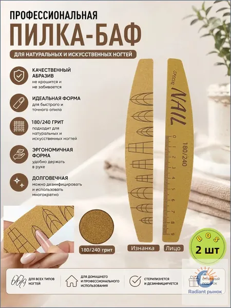 Пилка для ногтей с разметкой 180/240 грит, двухсторонняя абразивная пилка для подпиливания и снятия наращенных ногтей, профессиональный маникюрный инструмент с линейкой для замера длины