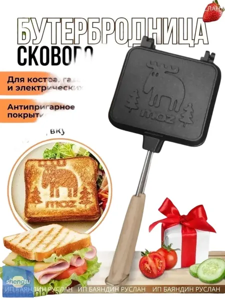 Бутербродница mzm-20260423190554420, черный