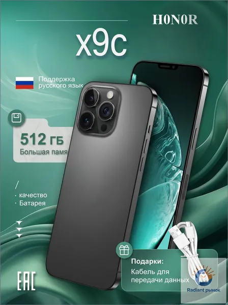 Смартфон H0N0R x9c Смартфон Глобальная русская версия для ЕС, сеть 4G, Wi-FI+GPS+Bluetooth, две SIM-карты, 6,8 дюйма, большой экран высокой четкости, гибкая камера, быстрая зарядка, мощное игровое устройство, аккумулятор большой емкости EU Ростест (EAC) EU 12/512 ГБ, Nano-SIM, черный матовый