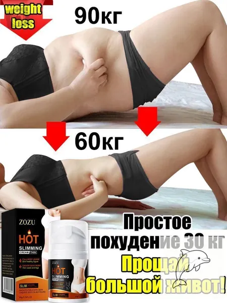 Антицеллюлитное средство
