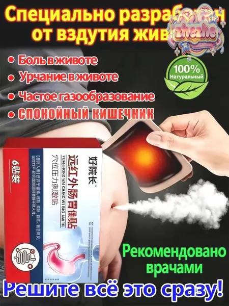 жкт и восстановления микрофлоры,мягкое натуральное слабительное средство от запоров и вздутия живота, очищение кишечника для взрослых и детей.метеоризме и газообразовании "Спокойный кишечник"