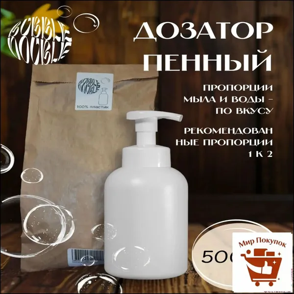 Дозатор для жидкого мыла механический 500 мл, 1 шт