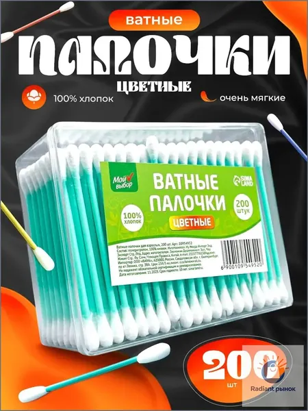 Ватные палочки, 12 шт.