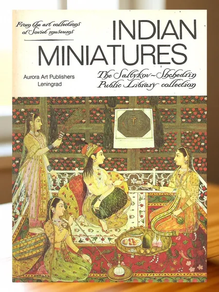 Индийская миниатюра. Indian miniatures. The Saltykov-Shchedrin Public Library collection. Государственная Публичная библиотека имени М. Е. Салтыкова-Щедрина (набор из 16 открыток)