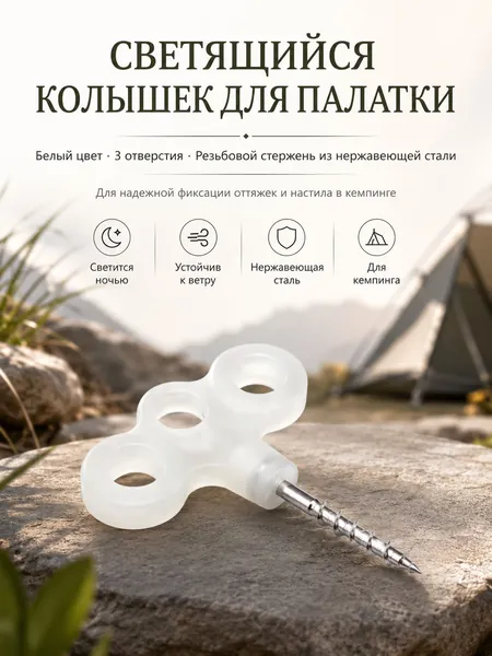 гвозди для палатки из титанового сплава, состоящие из 8 частей, используются для надежного крепления стальных тросов с отверстиями, подходят для пеших прогулок и кемпинга, черного цвета