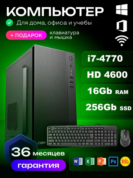 RIWER Системный блок (Intel Core i7-4770, RAM 16 ГБ, SSD 256 ГБ, Intel HD Graphics 4600, Windows 10 Pro), черный матовый
