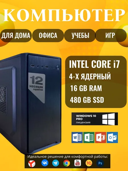 IT-BAZA Системный блок Intel i7-3770, RAM 16 ГБ , SSD 512 ГБ, Windows 10 Pro (Intel Core i7-3770, RAM 16 ГБ, SSD 512 ГБ, Intel HD Graphics, Windows 10 Pro), черный, черно-серый