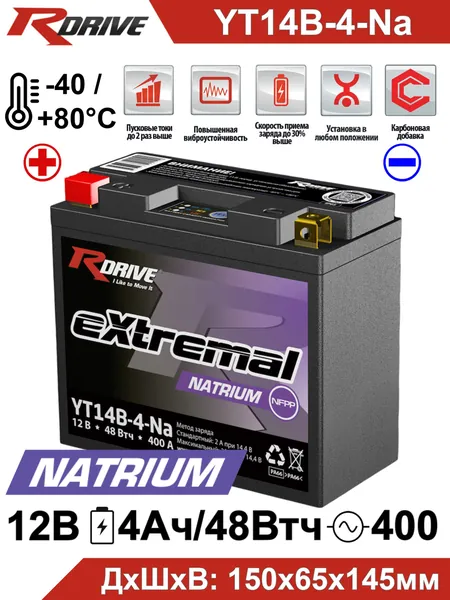 Мото аккумулятор натриевый RDrive YT14B-4-Na 12В 4Ач (12V 4Ah) 48Втч (эквивалент 8-30Ач) прямая полярность 400А (YT12B-4) NFPP аккумулятор для мотоцикла, скутера, квадроцикла, гидроцикла, генератора