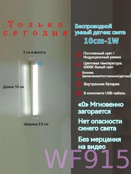 ночник детский,Напольные настольные трековые Споты светильники Настенные ,Светодиодные Ночник с датчиком движения,Рабочее освещение,прожектор,светильник на батарейках,usb,лампочка,аккумуляторный,10cm