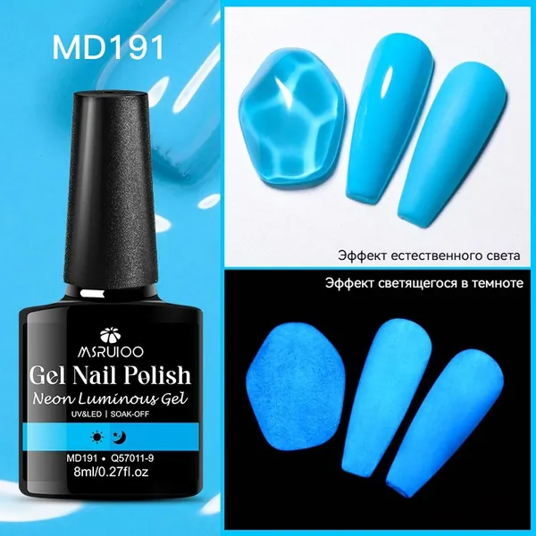 Флуоресцентный фосфоресцентный гель-лак 8ml: флуоресцентное свечение,светится в темноте,Легкое снятие,идеальный выбор для маникюрного дизайна и домашнего использования,Подходит для светодиодов/УФ