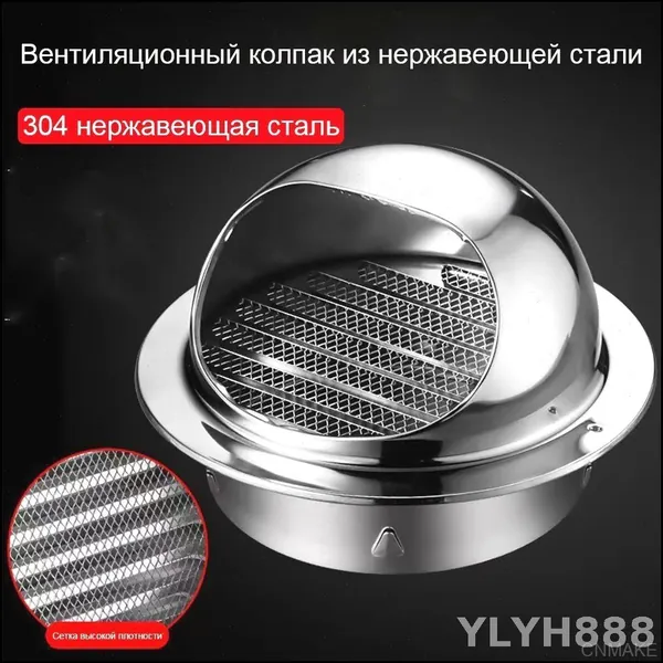 Выход стенной металлический с решеткой и сеткой, 304 нержавеющей стали,D120mm