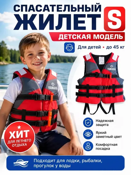 Спасательный жилет, размер: 7 (S)