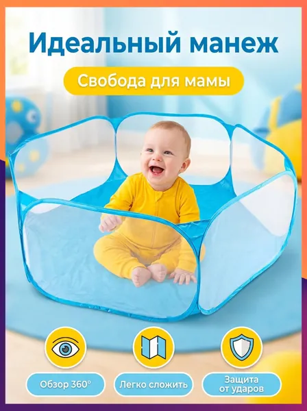 Детский игровой манеж шестиугольный синий складной из сетчатого материала высота 38 см диагональ 120 см