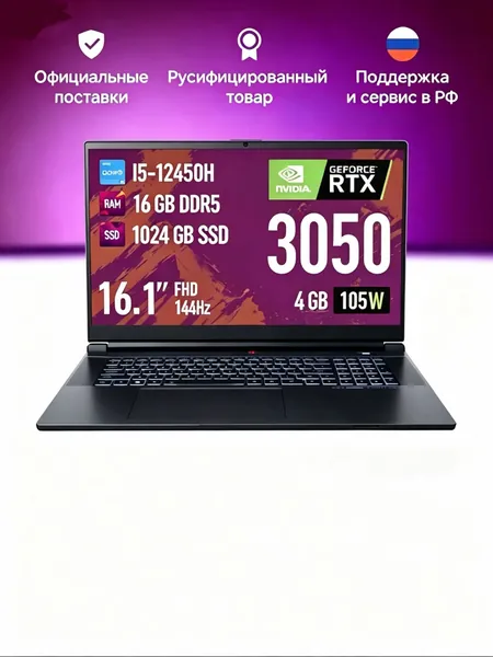 Hasee 2026/2.5K Игровой ноутбук 16", Intel Core i5-12450H, RAM 16 ГБ, SSD 512 ГБ, NVIDIA GeForce RTX 3050 для ноутбуков (4 Гб), Windows Pro, черный матовый, Русская раскладка