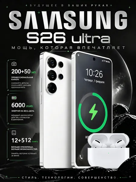 Смартфон Смартфон SangSung S26 utral , противоударный нa Android 14 PocTecT (EAC) 12/512 ГБ,б0льшОЙ паMЯTи HD Новогодние подарки и рождественские подарки Подарки на Новый год/Новогодний день CN 12/512 ГБ, Nano-SIM, черный, зеленый