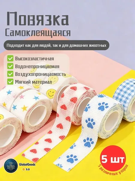 Самоклеящийся эластичный бинт для домашних животных, ветеринарная повязка на рану, фиксированная защита суставов собак и кошек, не повреждает шерсть, дышащая повязка для оказания первой помощи