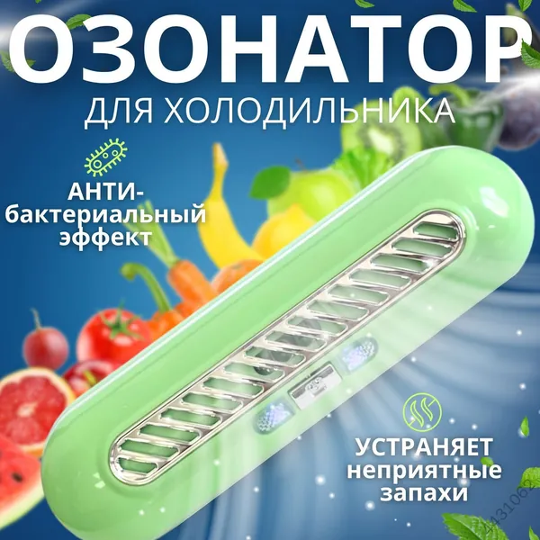 Озонатор озонатор