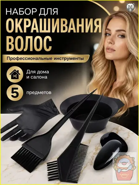 Набор для окрашивания волос Для кремовых текстур