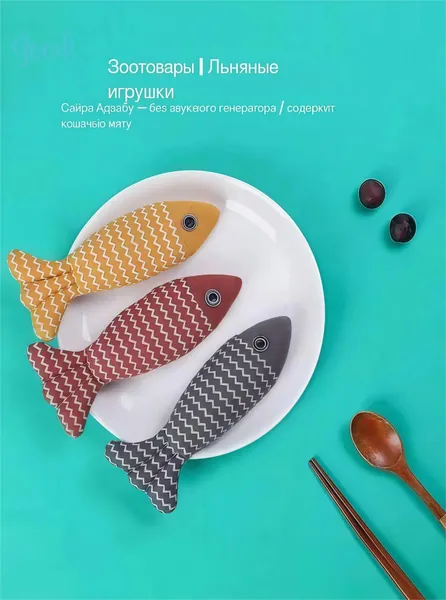 Кошачья мята грызет игрушки1