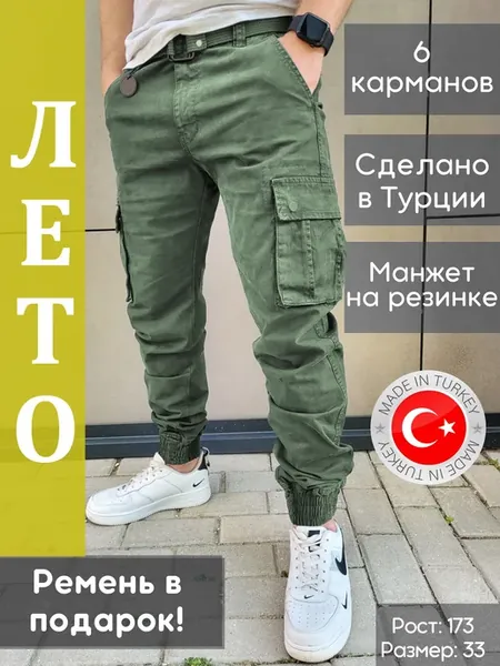Джоггеры брюки карго на резинке