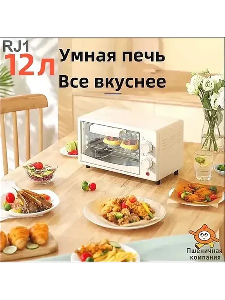 Микроволновая печь