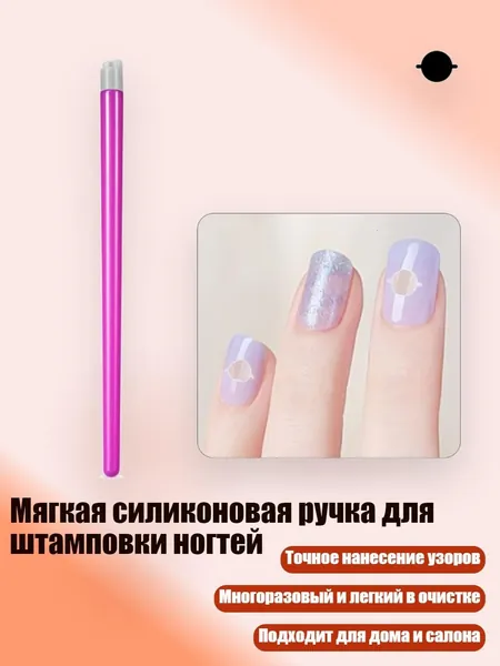 Мягкая силиконовая ручка для штамповки ногтей, - 12 стиль