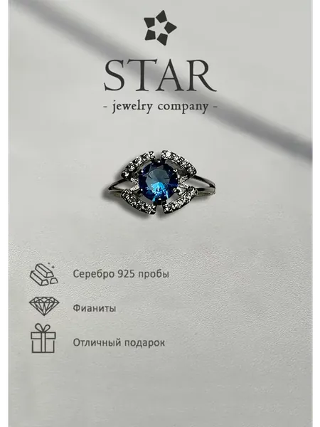Кольцо серебряное925 пробы с кварцем