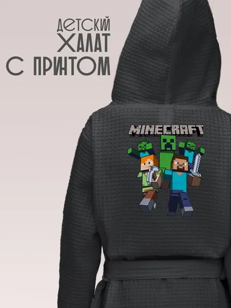 Халат вафельный детский Minecraft Майнкрафт
