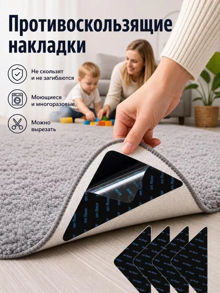 Противоскользящая лента, 4 шт