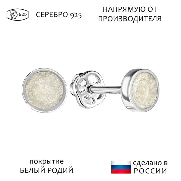 Серебряные серьги гвоздики (пусеты) с эмалью - цвет белый перламутр / покрытие Белый Родий