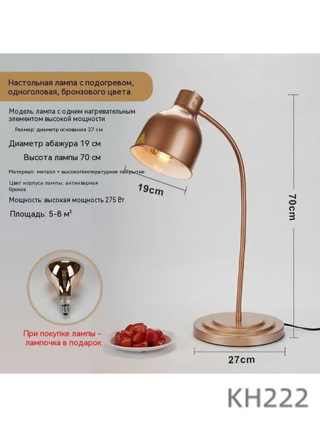 Лампа инфракрасная подогреватель Пищевая изоляция/ЛампаДляПодогреваЕды