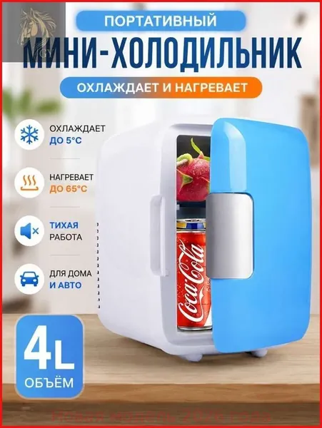 Барный холодильник Мини-холодильник для косметики и напитков, 4 л, термоэлектрический (охлаждение/нагрев), для дома и авто, USB/12V/220V, белый, синий